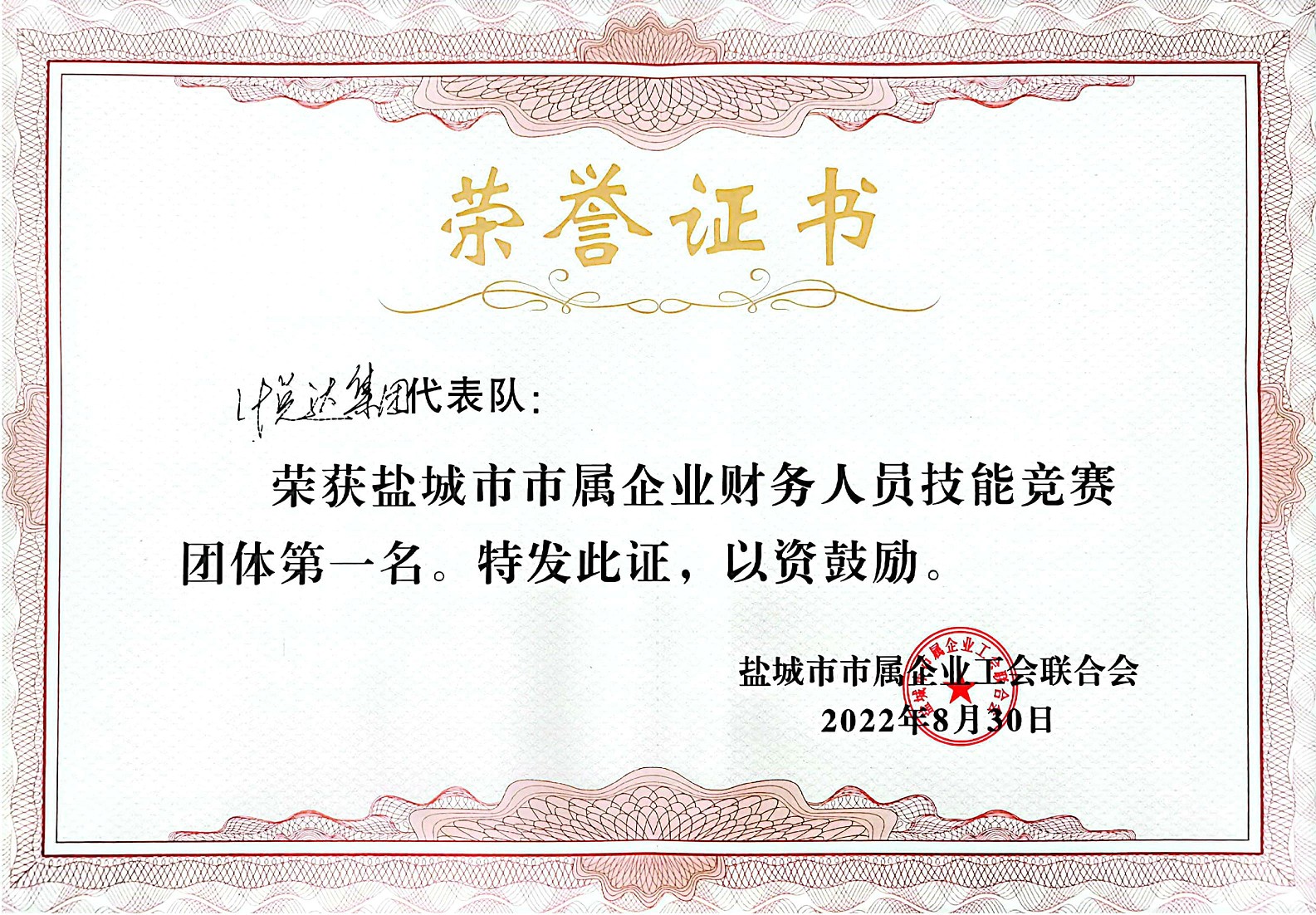 獲獎證書_眸目壓縮.jpg
